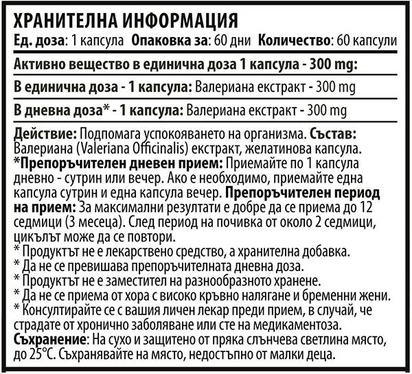 Valeriană 300 mg - 60 capsule