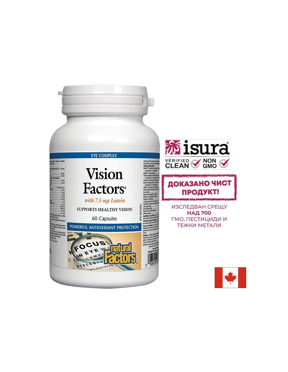 Vision Factors Strong Vision Formula, 60 de capsule Natural Factors