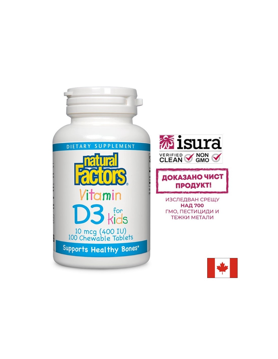 Vitamina D3 pentru copii 400 UI - 100 tablete masticabile