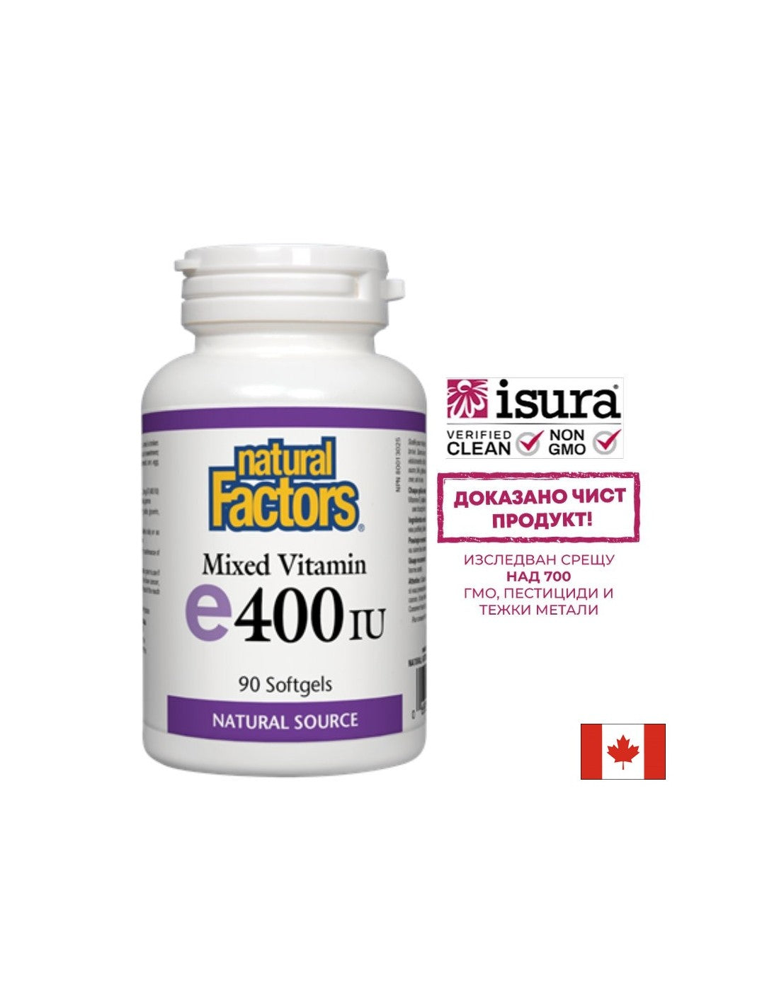 Vitamina E 400 UI · Sursa naturala 268 mg - 90 capsule de gel