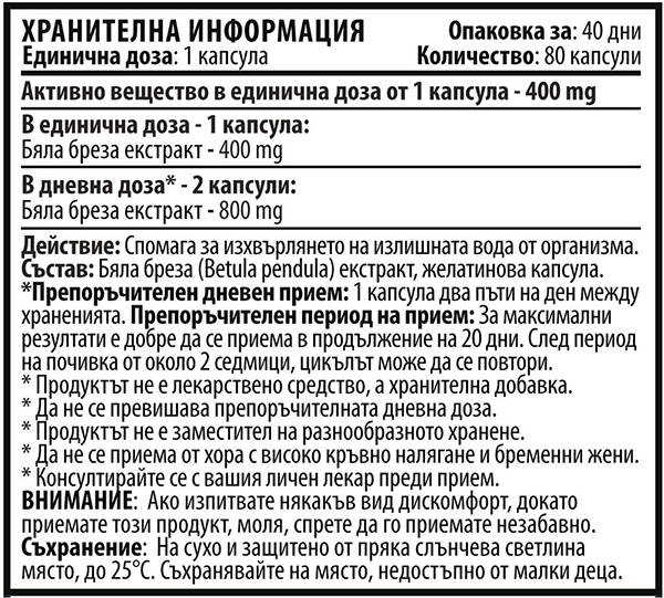 Water Cut 400 mg - 80 capsule