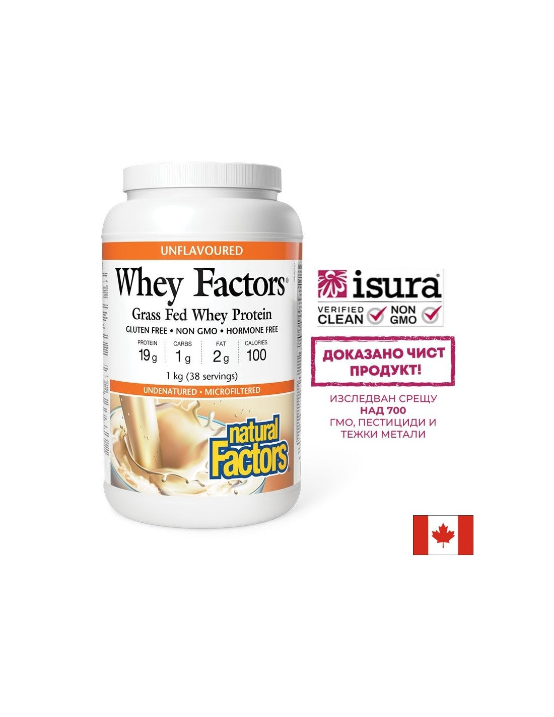 Whey Factors® Pure Whey Protein - Fără aromă, pentru mușchi și recuperare, 1 kg pudră