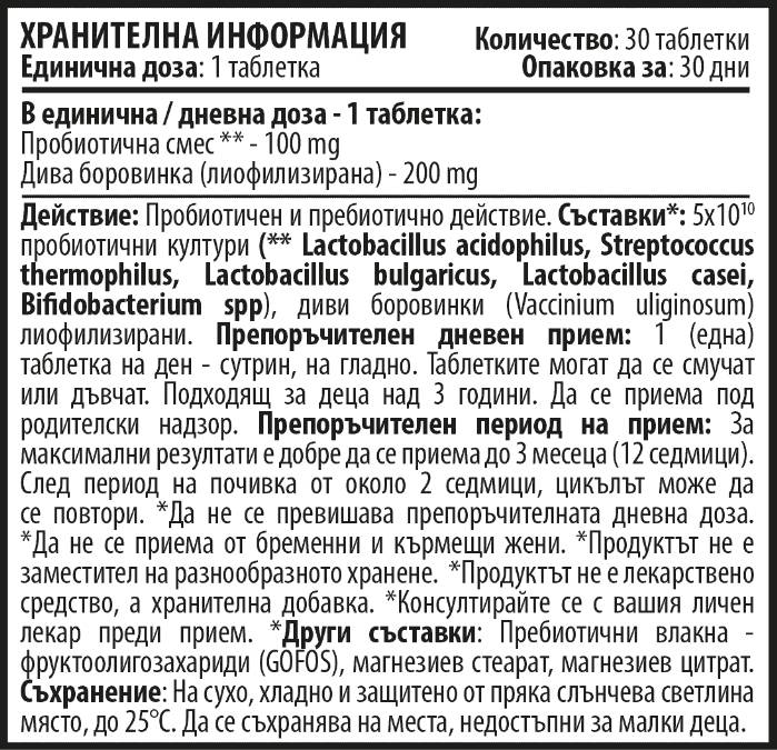 Kids Pro Bearies 100 mg - 30 tablete