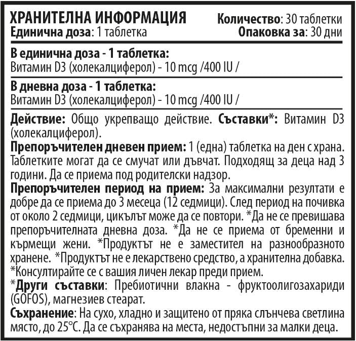 Kids D3 Bearies 400 UI 30 tablete