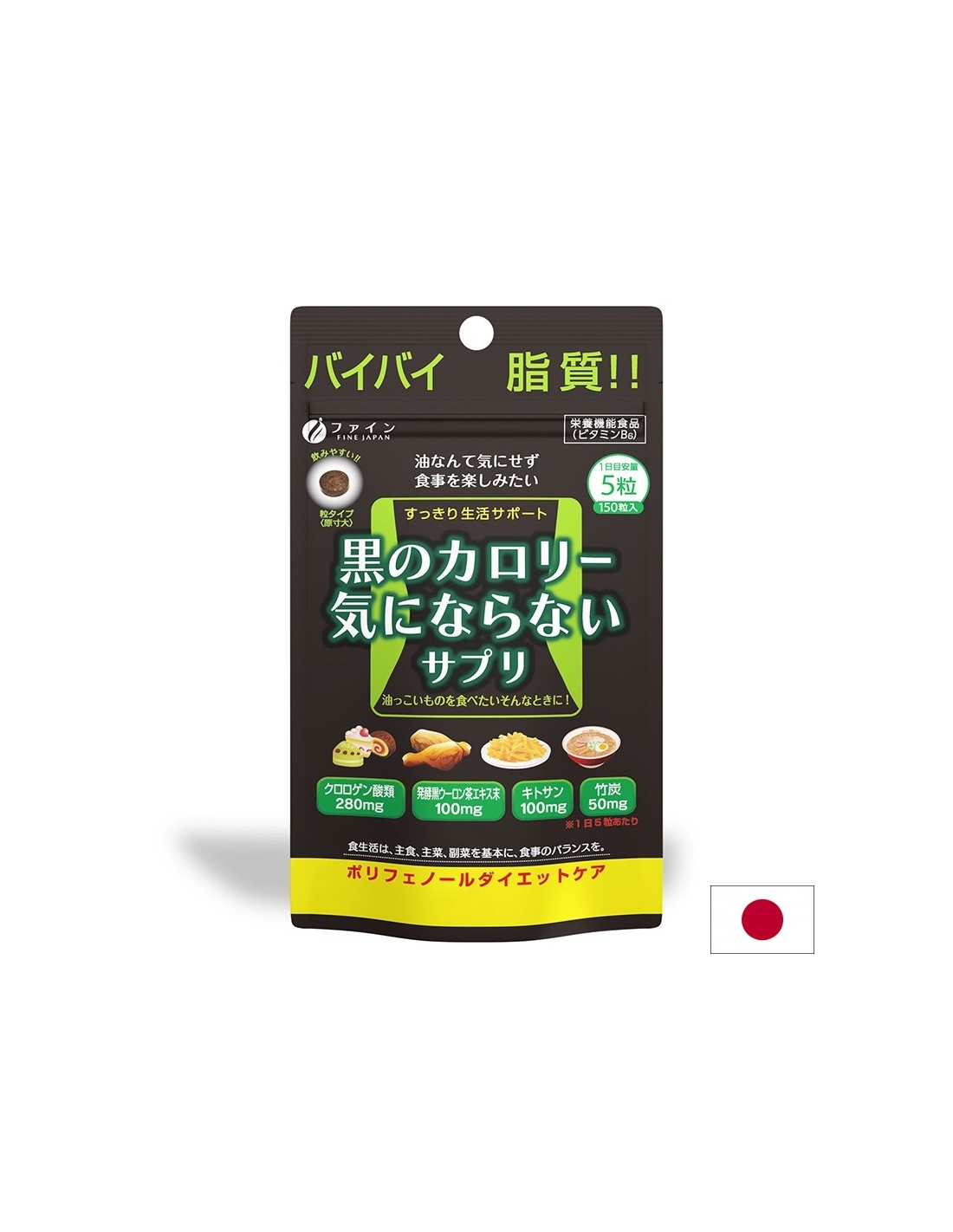 Calorie Burn Black (controlul greutății), 150 de comprimate