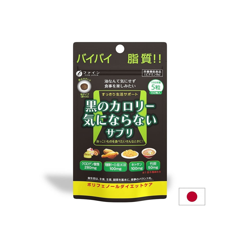 Calorie Burn Black (controlul greutății), 150 de comprimate