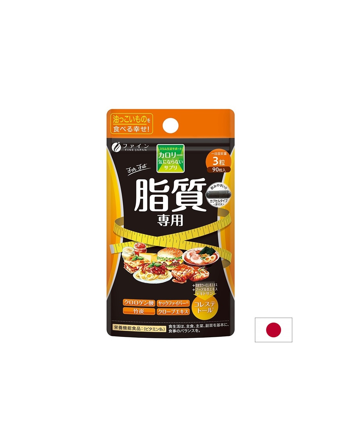 Ardere calorică (arderea grăsimilor), 90 capsule