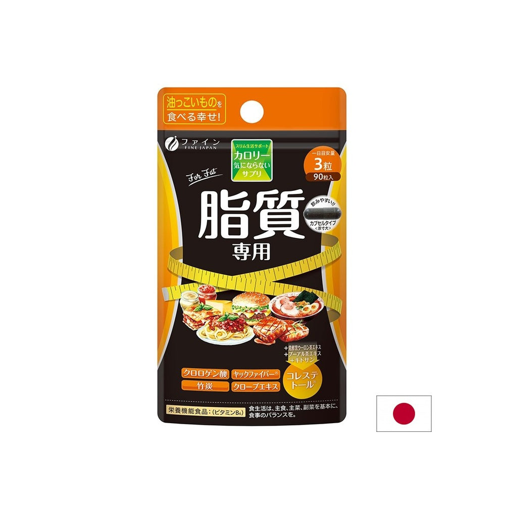 Ardere calorică (arderea grăsimilor), 90 capsule