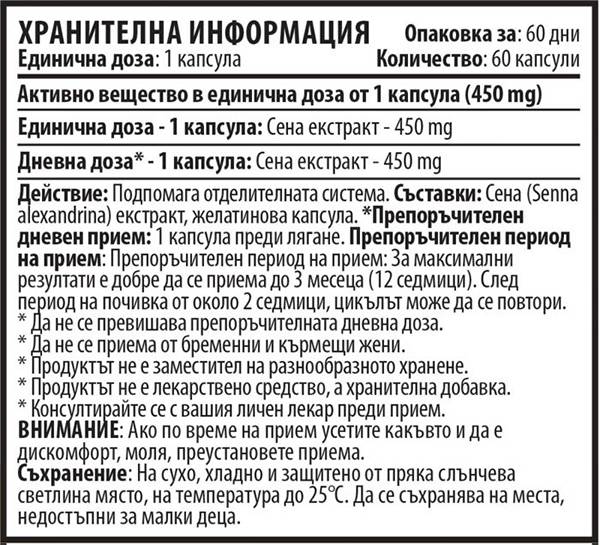Senna 450 mg 60 capsule