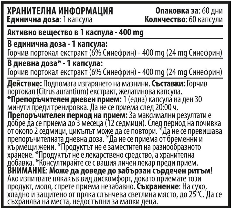 Synephrine - Extract de portocală amară 400 mg - 60 capsule