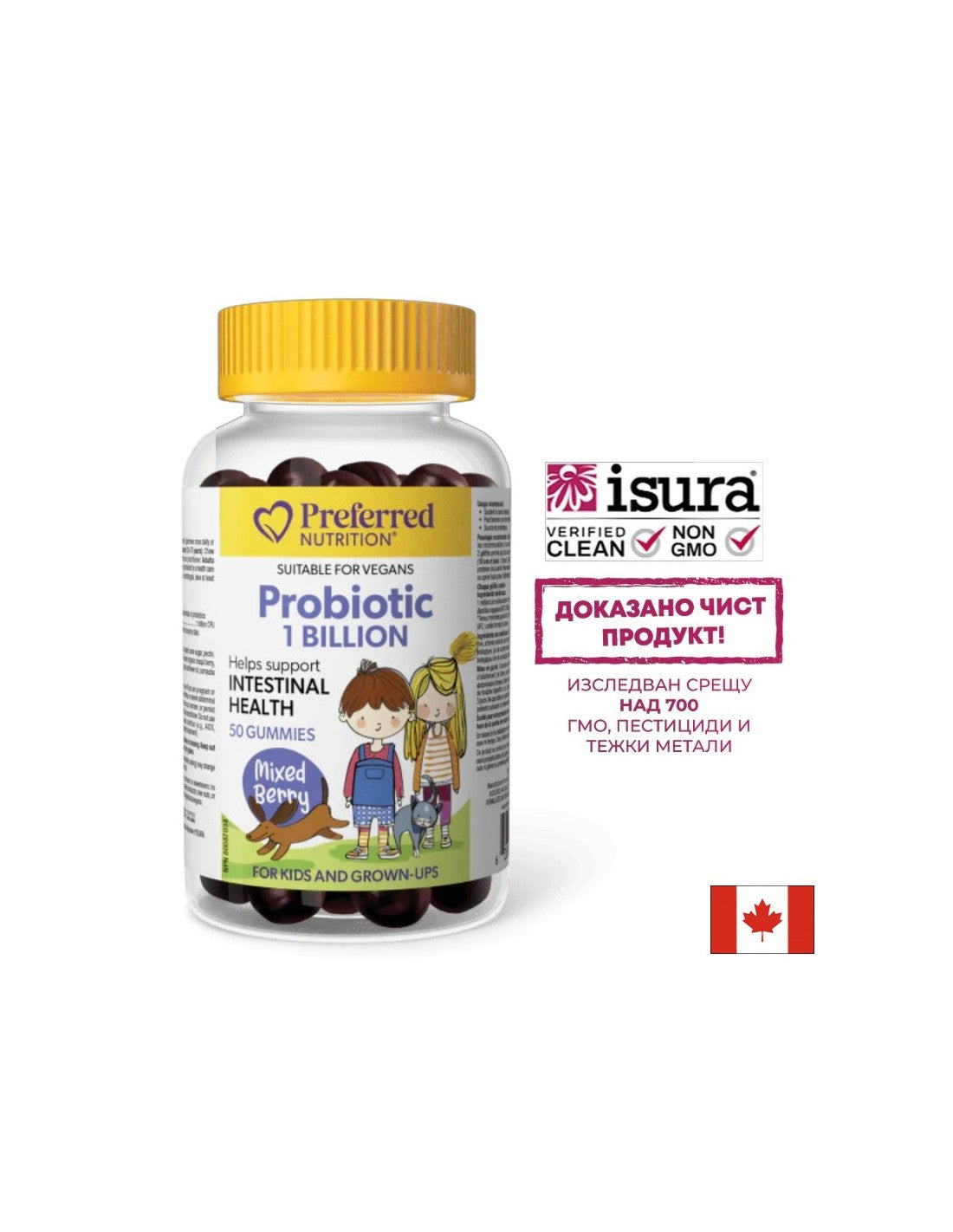 Probiotic pentru copii și adolescenți, 1 miliard de culturi active - digestie bună și imunitate, 50 de comprimate gelatinoase cu aromă de fructe