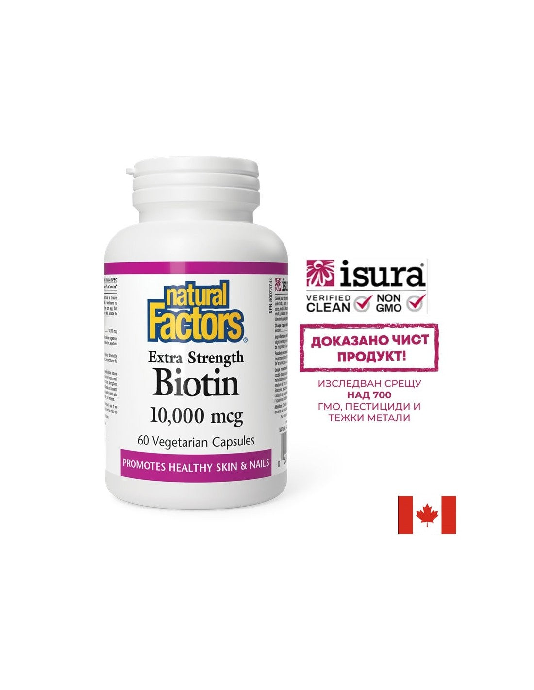 Păr, piele și unghii - Biotină, 10000 µg x 60 V capsule