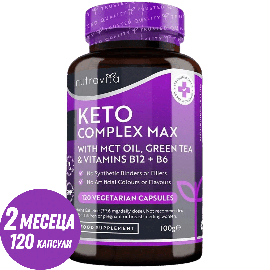 Keto Complex Max /120 capsule, 60 doze/ Nutravita
