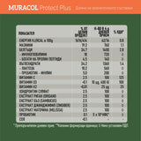 Muracol Protect Plus 120 g (Colostru liposomic, Soc, Ghimbir, Oregano)