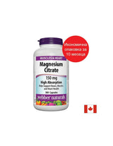 Citrat de magneziu cu absorbție mare - Citrat de magneziu cu absorbție mare 150 mg, 300 capsule