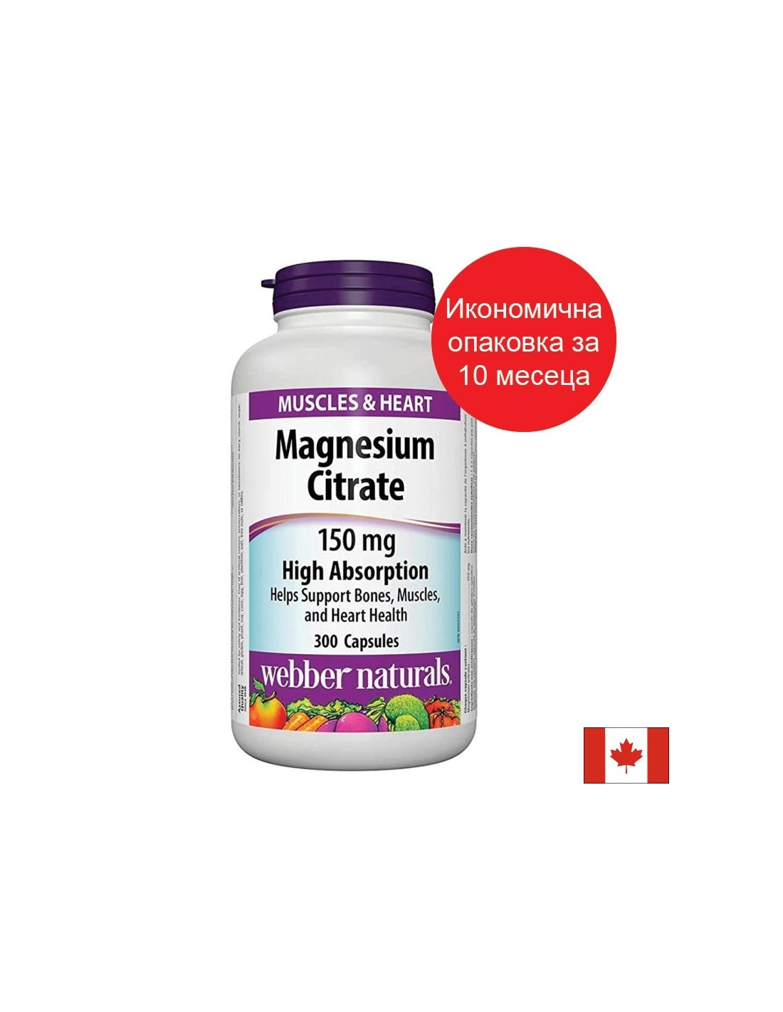 Citrat de magneziu cu absorbție mare - Citrat de magneziu cu absorbție mare 150 mg, 300 capsule