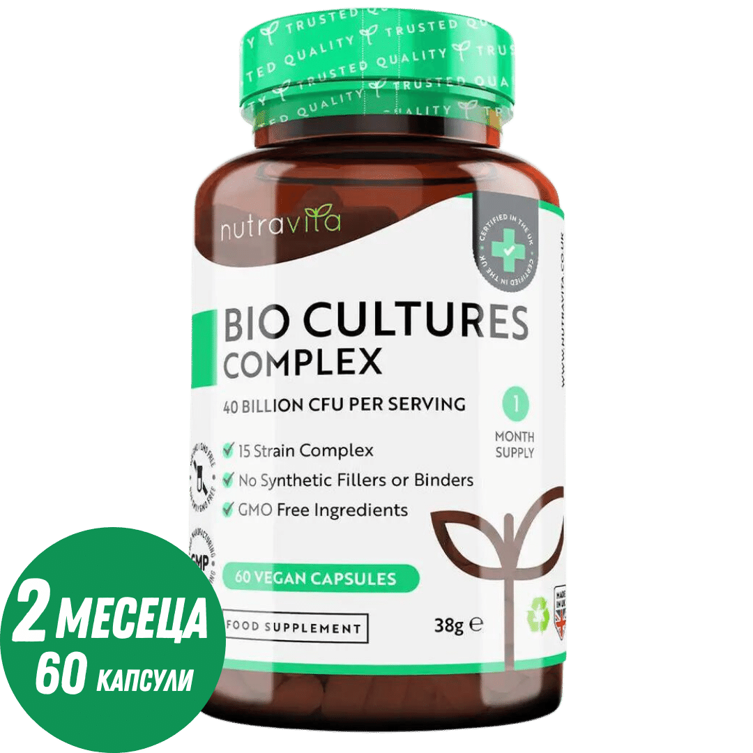 Probiotic 20 miliarde CFU 15 tulpini/60 capsule, 60 doze/ Nutravita