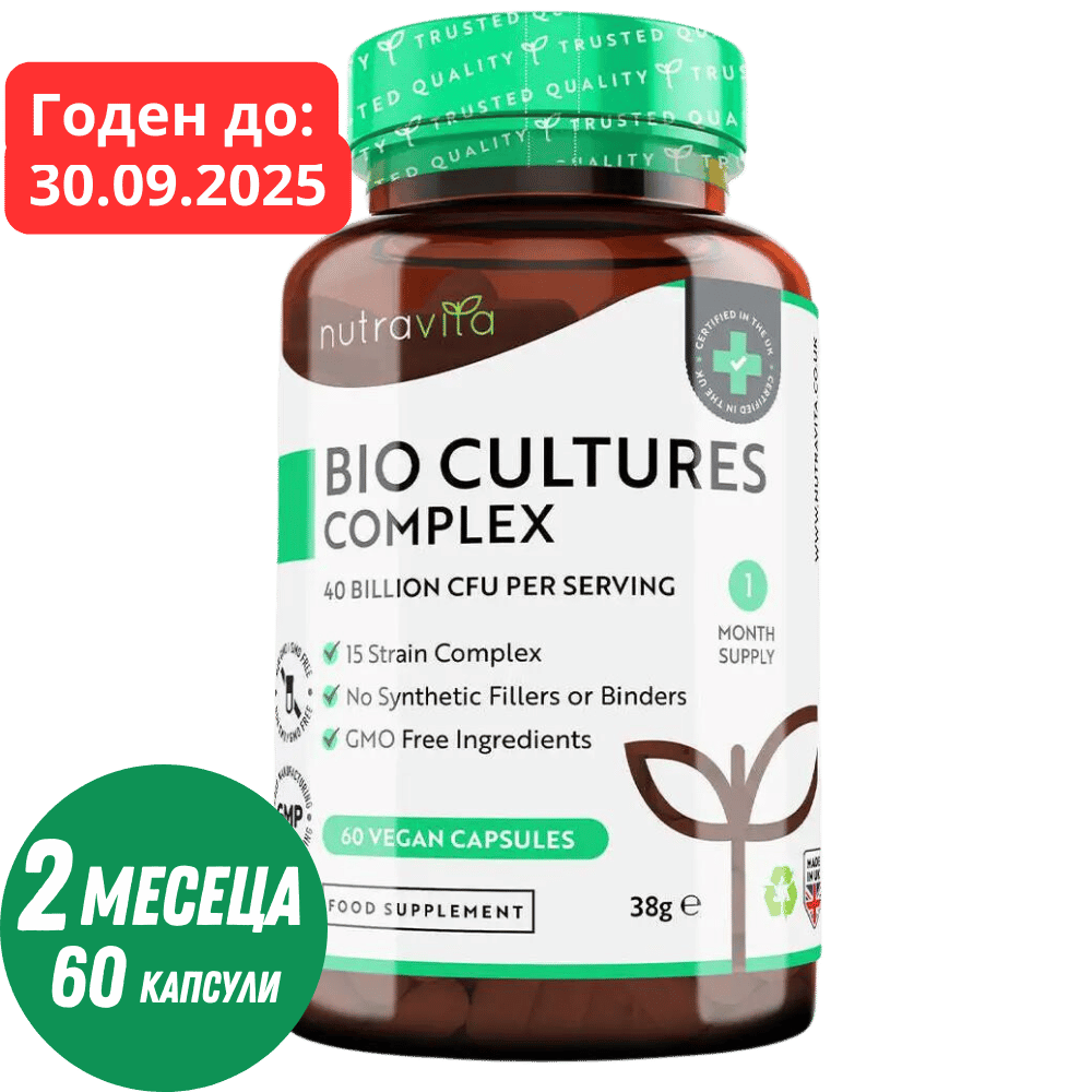 Probiotic 20 miliarde CFU 15 tulpini/60 capsule, 60 doze/ Nutravita