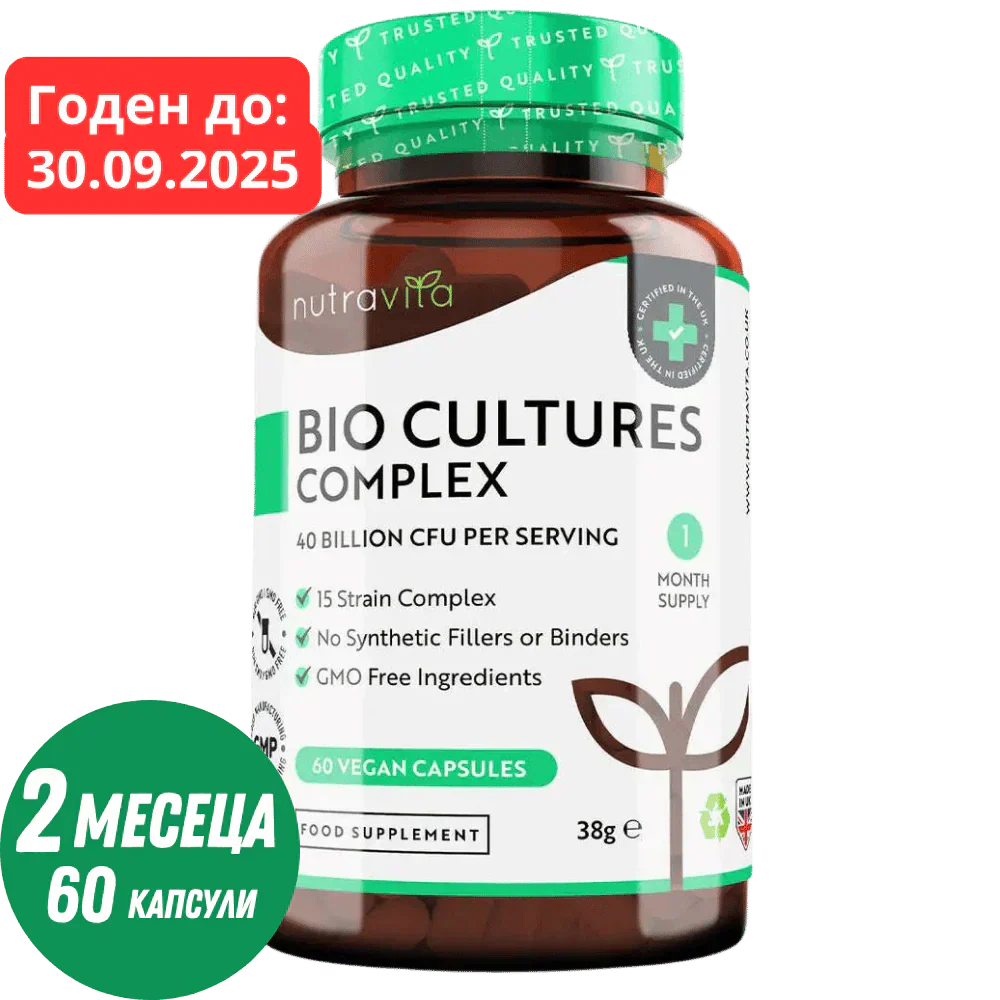Probiotic 20 miliarde CFU 15 tulpini/60 capsule, 60 doze/ Nutravita