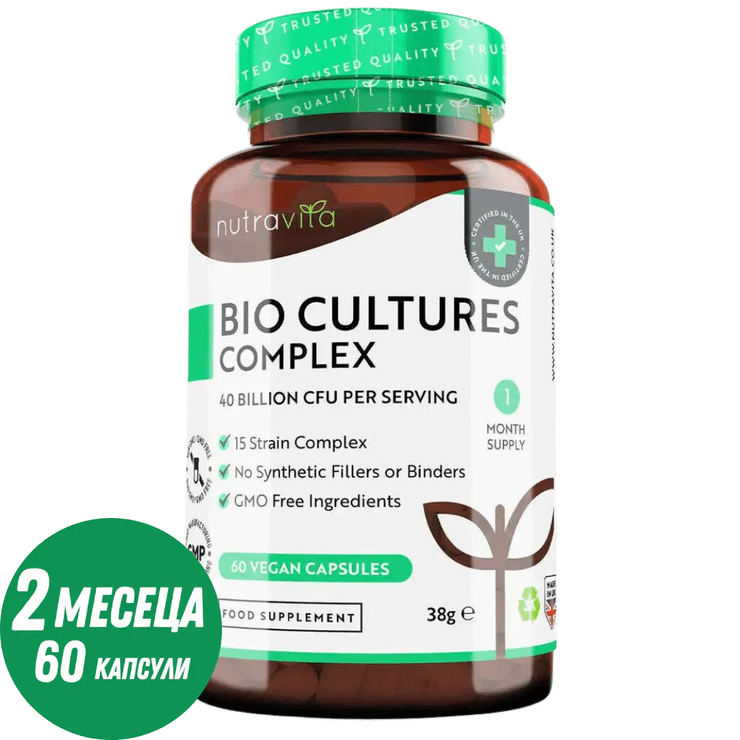 Probiotic 20 miliarde CFU 15 tulpini/60 capsule, 60 doze/ Nutravita
