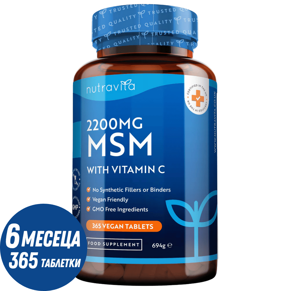 MSM 2200 MG - 365 comprimate.