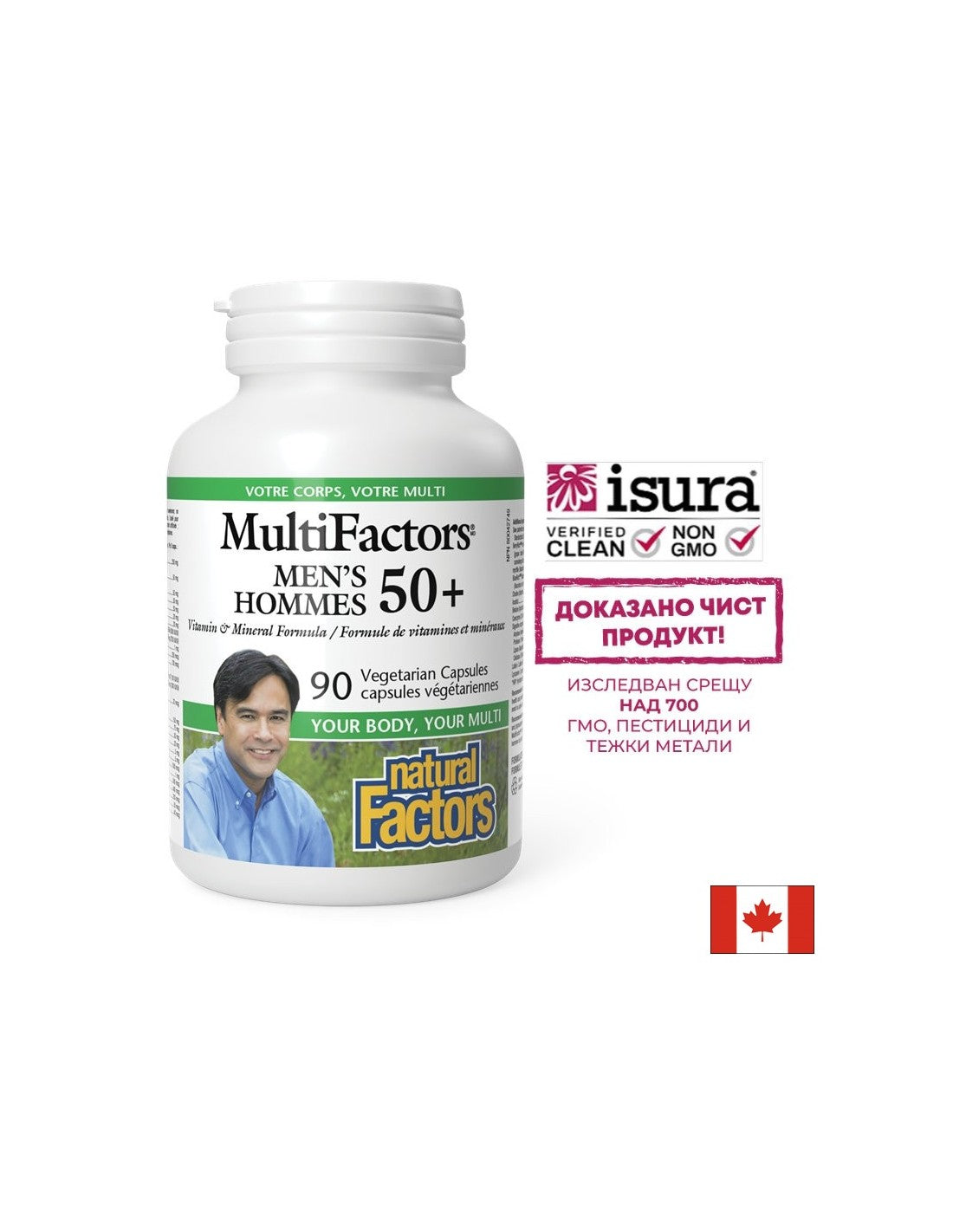 MultiFactors Barbati 50+ - 90 capsule