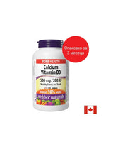 Калций 500 mg + Витамин D3 200 UI - За здрави кости и зъби, 275 таблетки