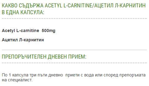 Acetil L-Carnitină - 60 capsule