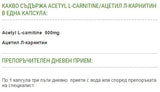 Acetil L-Carnitină - 60 capsule