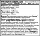 Echilibrul apetitului - 90 de tablete