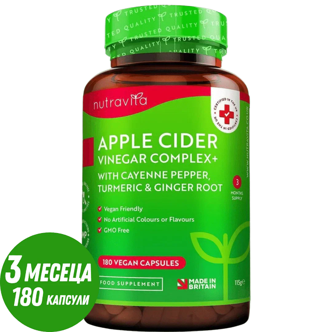 Otet de mere 1000 mg /180 capsule, 90 doze/ Nutravita