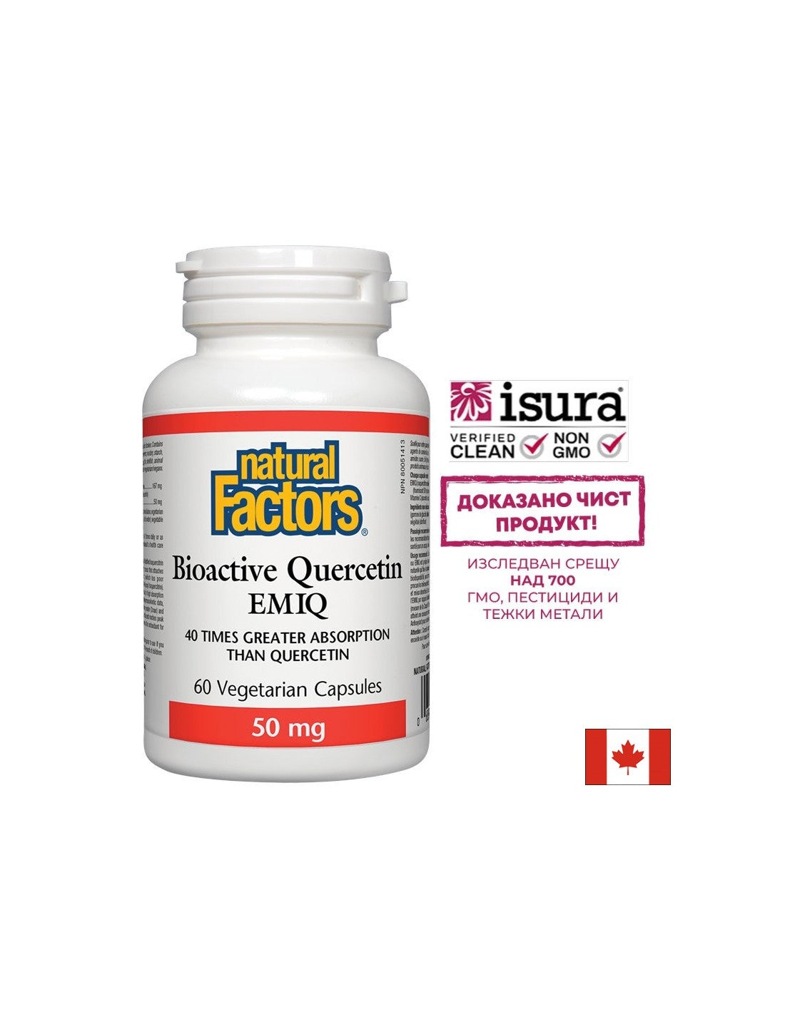 Quercetin bioactiv EMIQ 50 mg - 60 capsule
