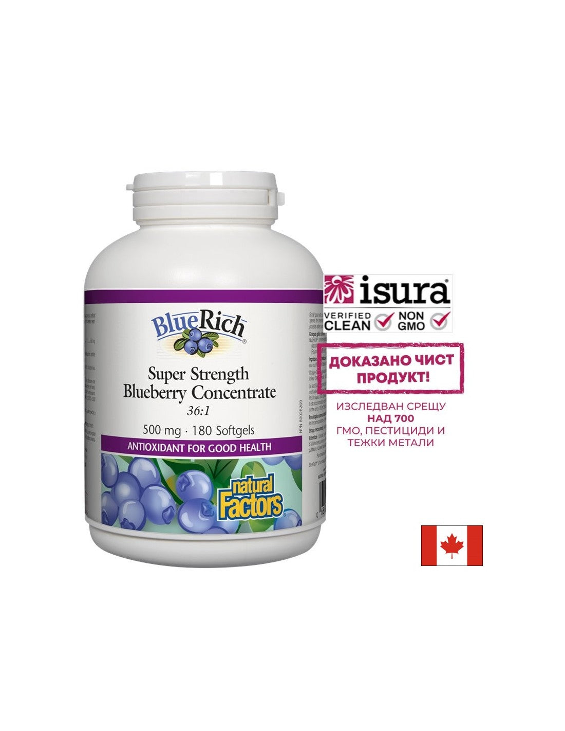 Concentrat Super Strength Afine 36:1 500 mg - 180 capsule de gel