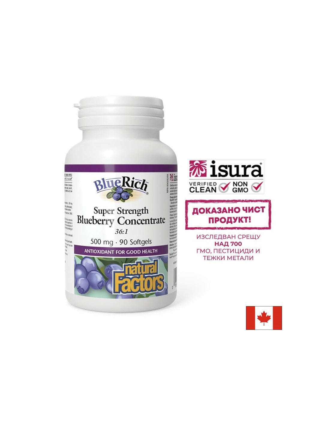 Concentrat Super Strength Afine 36:1 500 mg - 90 capsule de gel