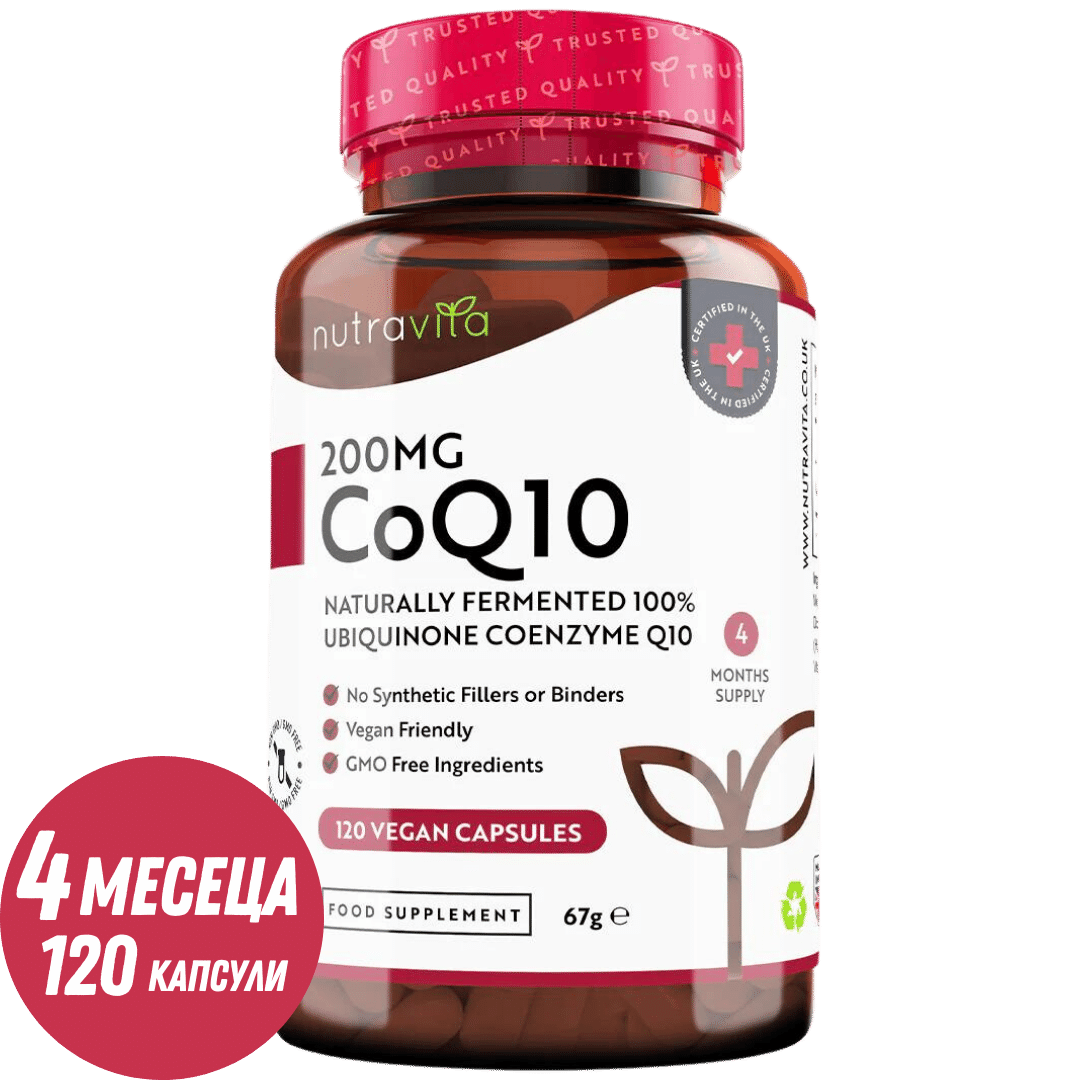 CoQ10 200 mg (Ubichinona) /120 capsule, 120 zile/ Nutravita
