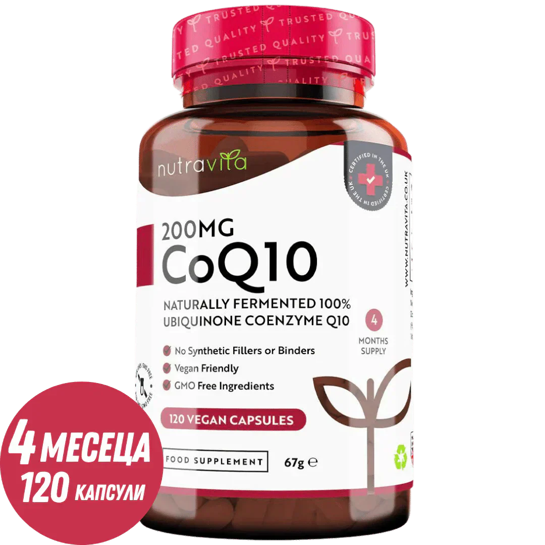 CoQ10 200 mg (Ubichinona) /120 capsule, 120 zile/ Nutravita