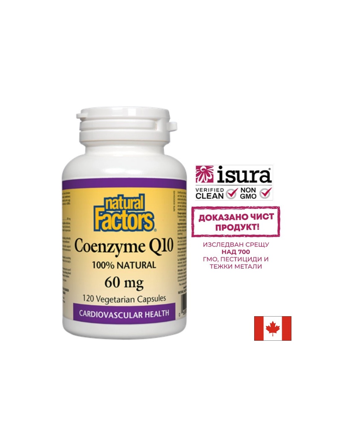 Coenzima Q10/ Coenzima Q10 60 mg x 120 capsule Natural Factors