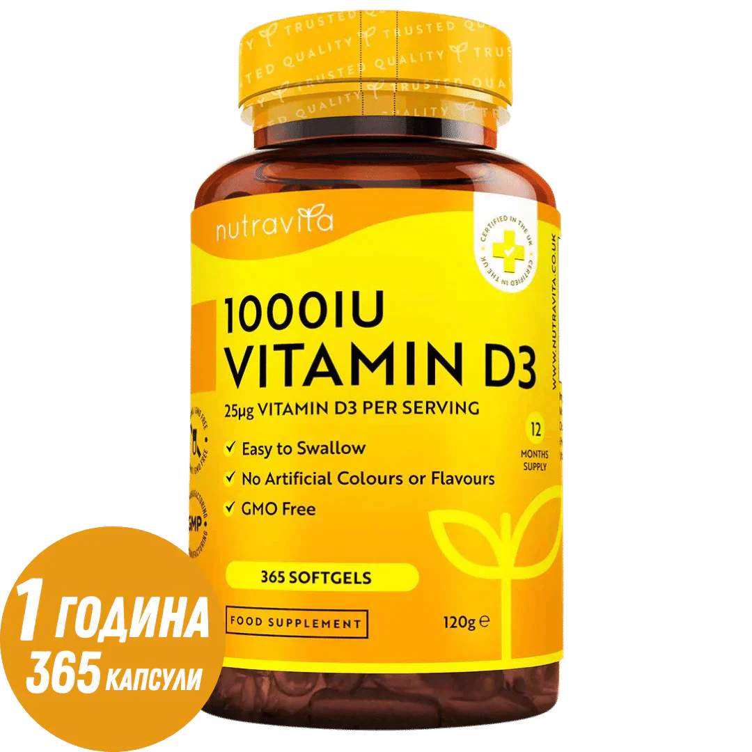 Vitamina D3 1000iu (25ug) 365 capsule moi