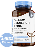Calciu, Magneziu, Zinc și Vitamina D3 - 365 comprimate