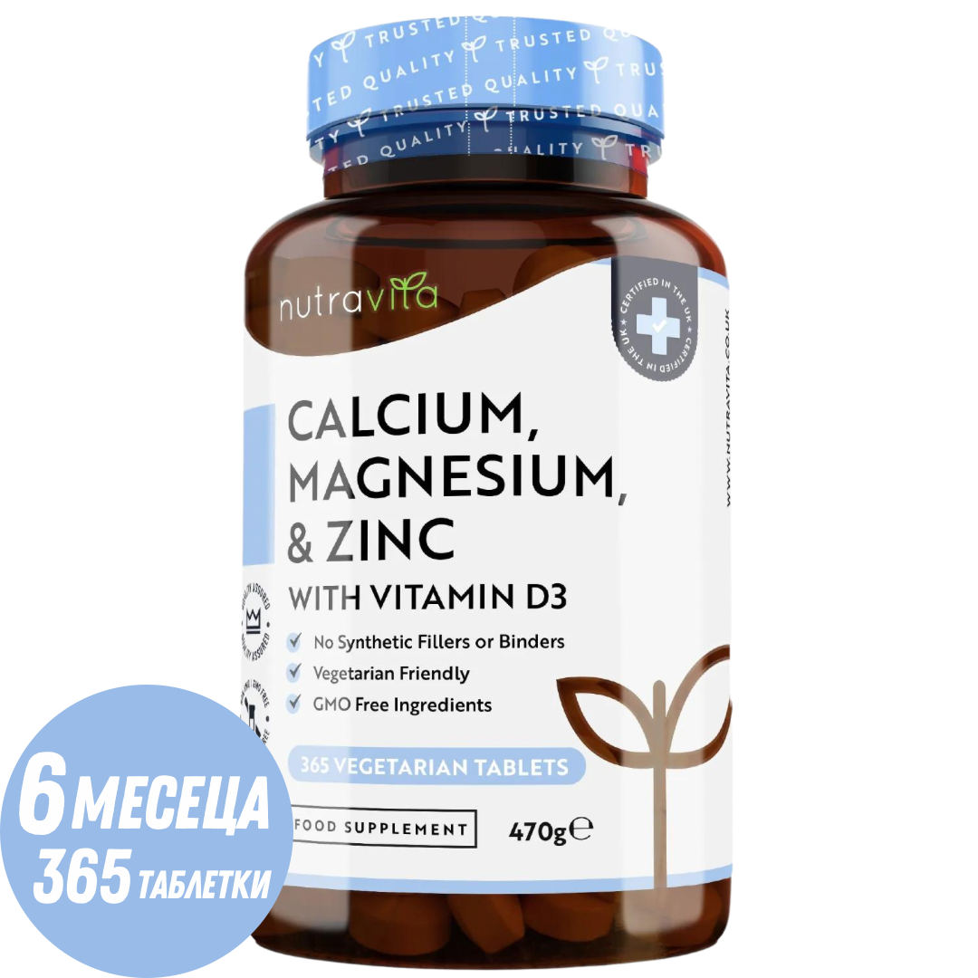 Calciu, Magneziu, Zinc și Vitamina D3 - 365 comprimate