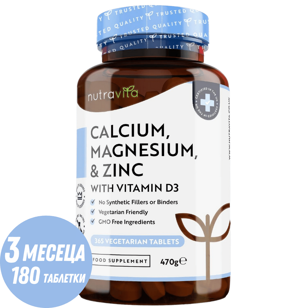 Calciu, Magneziu, Zinc și Vitamina D3 - 365 comprimate