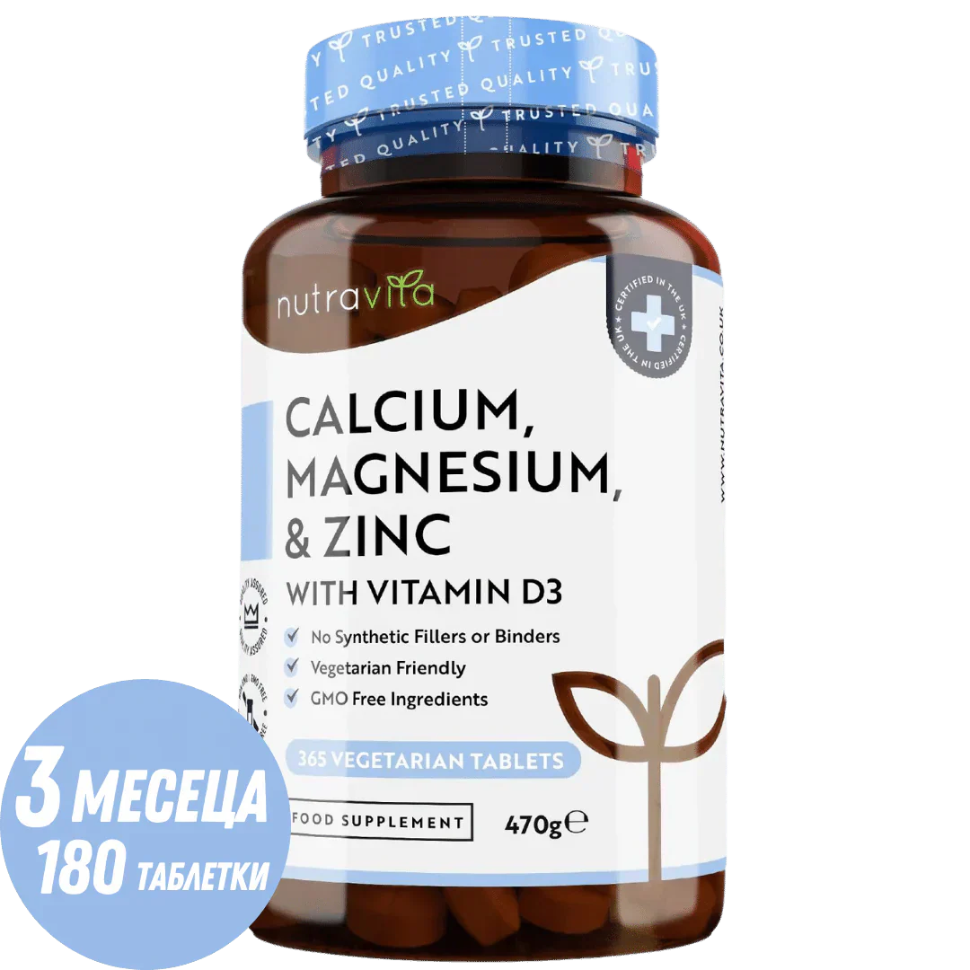 Calciu, Magneziu, Zinc și Vitamina D3 - 365 comprimate
