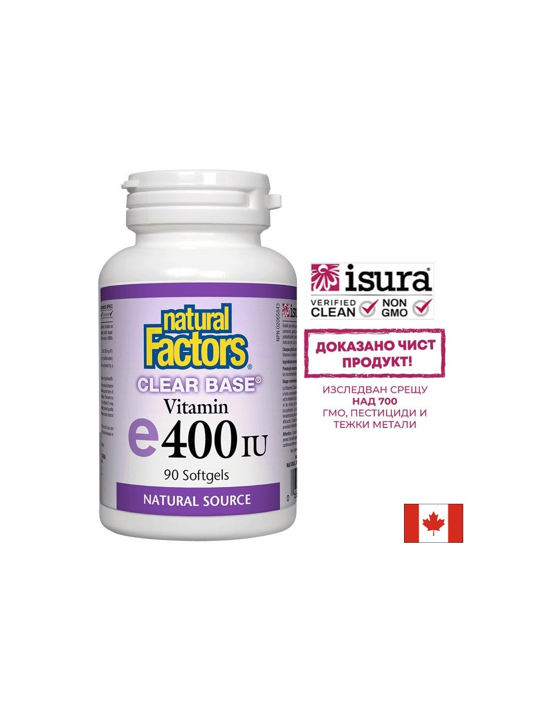 Bază clară Vitamina E 400 UI - 90 capsule de gel