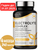 Complex de electroliți 240 tablete vegane