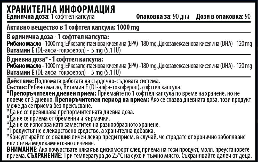 Ulei de pește 3 + Vitamina E 1000 mg - 90 capsule de gel