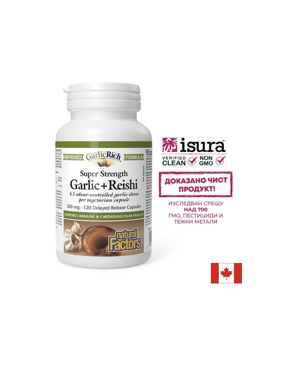 GarlicRich® Super Strength Garlic+Reishi / Garlic + Reishi x 120 capsule