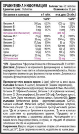 Inovit 365 | Multivitamine și minerale pentru femei cu coenzimă Q10 - 60 tablete