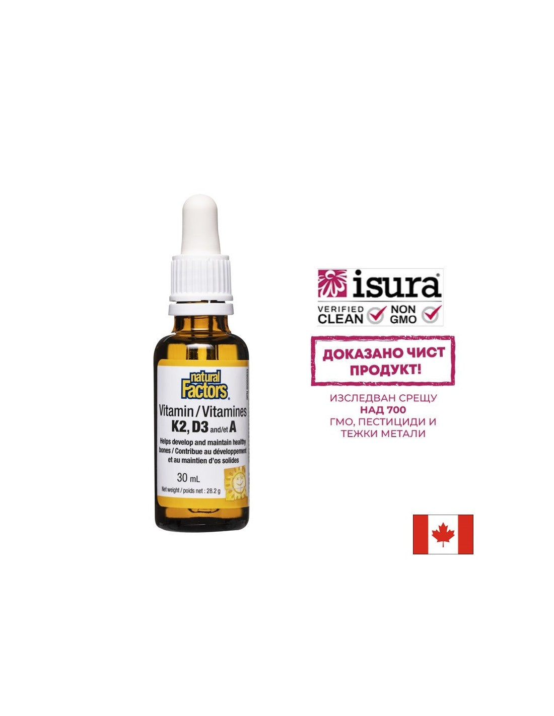 Vitamina K2, D3, A (picături) / Pentru osteoporoză, 30 ml, 120 doze Natural Factors