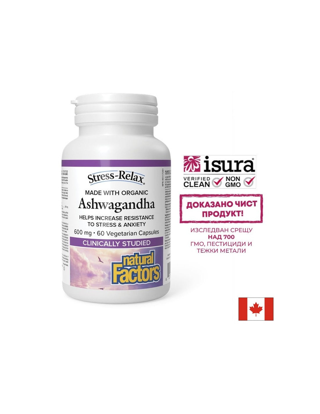 Stres și bună dispoziție - Ashwagandha KSM-66, 600 mg x 60 V capsule