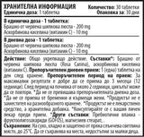 Copii Immuno Bearies 200 mg 30 Tablete